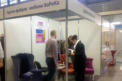 �������� ��������� ������������� ������� � �������������� "HoReCa Expo Ural"